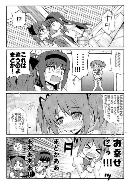 urakazelp:  面舵いっぱいいっぱい －キョン子とかまどかマギカとか－