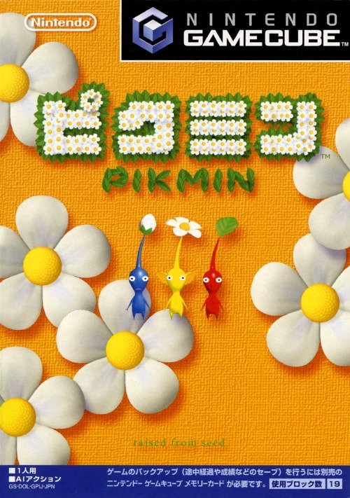 gameandgraphics:  Pikmin 1 & 2 japanese box art design and original art (Game Cube - 2001/2004). 