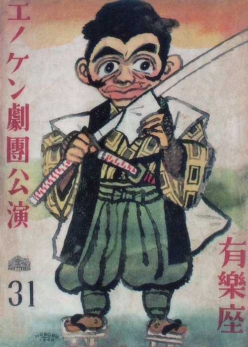 Japanese Poster: Enoken Performance Troupe. Noboru Ochiai. 1948