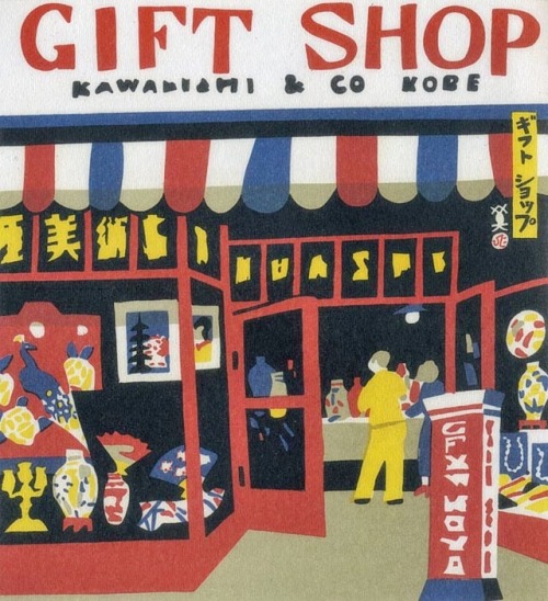 Japanese Art: Gift Shop. Hide Kawanishi. 1962