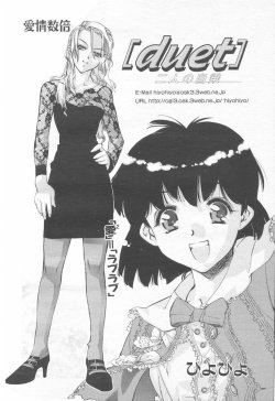 Duet By Hiyohiyo An Original Yuri H-Manga Chapter That Contains Pubic Hair, Censored,