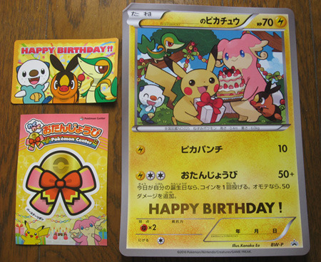 god i wish i lived in nippon pokemon center so i could get this swag  GIANT BUNNE CARD!!!!