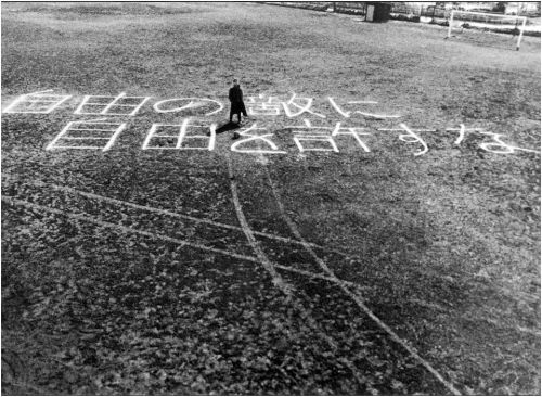 youmightfindyourself:Throw Away your Books, Rally in the Streets, Shuji Terayama, 1971