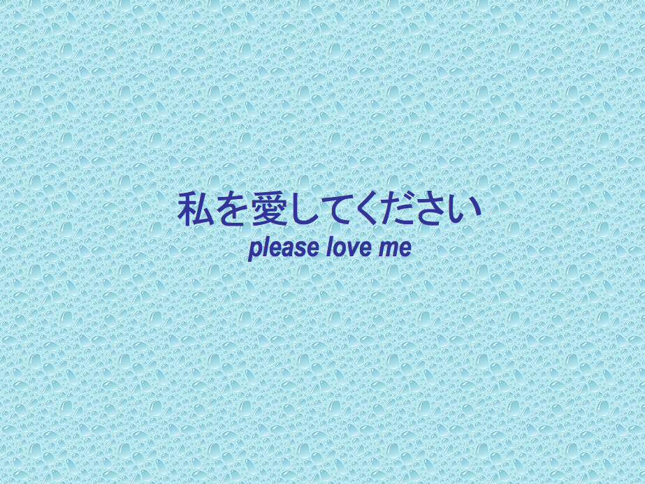 メロドラマ的な