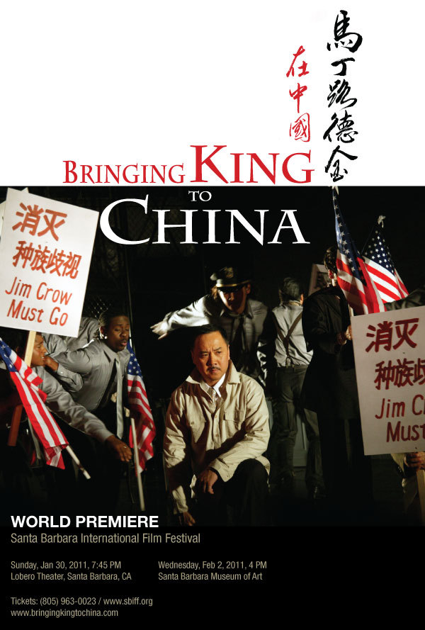 thesmithian:
“ “ …a documentary by…war correspondent Kevin McKiernan about his daughter Caitrin’s successful quest to stage a play about Martin Luther King Jr.’s life in the National Theater of China…the film is as much about Caitrin and Kevin, an...