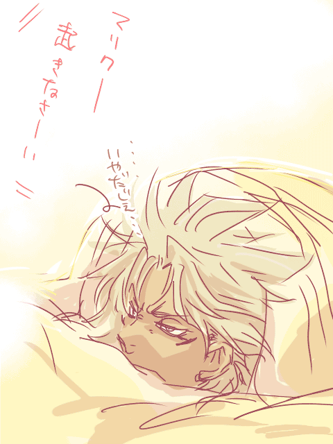 neoncarrotx3:  ladysunami  毛布最高 by 尻軽お痛 Not a morning person…  His face, oh my god dfdfkdg