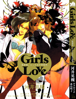 Sweet Tears By Saida Nika An Original Yuri H-Manga Chapter That Contains Breast Fondling/sucking,