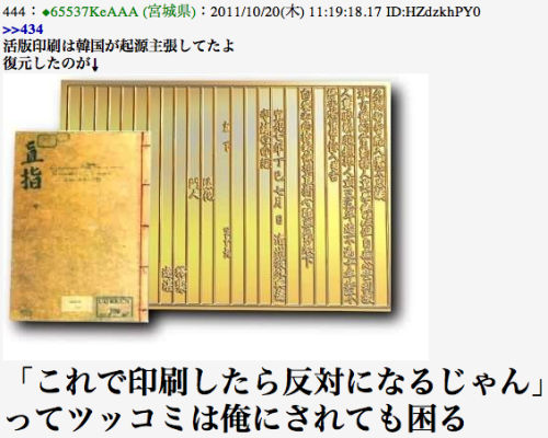 hkdmz: twinleaves:  (via ちょっとアレなニュース 　「寿司、醤油、味噌、うどんの起源は韓国」　「日本のものは全て偽物。韓国が本物」 )  