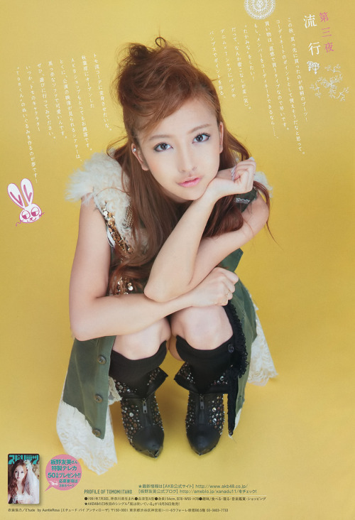 tomochin