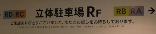ENGRISH: Thank you for coming to a store. We will wait for the next coming to a store. Taken at Lazo