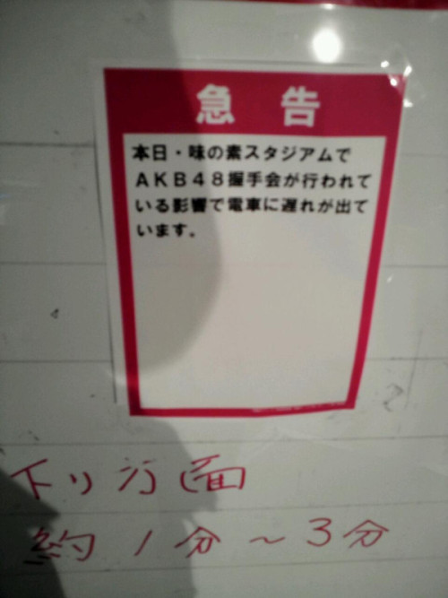 skicco:  この遅延理由は初めて見た on Twitpic