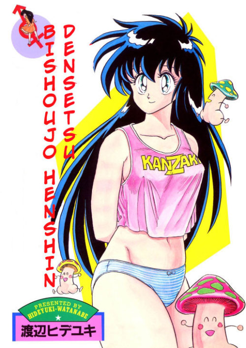 Bishoujo Henshin Densetsu Chapter 3 by Watanabe Hideyuki An original yuri h-manga chapter that contains schoolgirl, pubic hair, censored, fingering, breast fondling, cunnilingus, tribadism. The girl is originally a boy, so genderbend as well. EnglishMedia