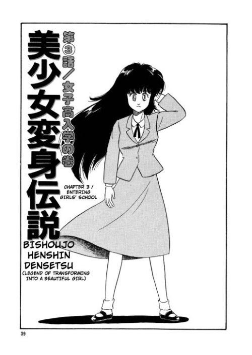 Bishoujo Henshin Densetsu Chapter 3 by Watanabe Hideyuki An original yuri h-manga chapter that contains schoolgirl, pubic hair, censored, fingering, breast fondling, cunnilingus, tribadism. The girl is originally a boy, so genderbend as well. EnglishMedia