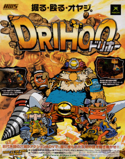 abobobo:  Drihoo (Highwaystar). Xbox, 2002.