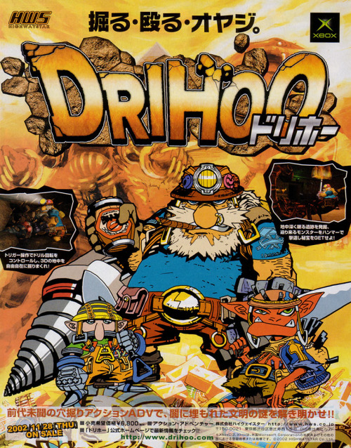 Sex abobobo:  Drihoo (Highwaystar). Xbox, 2002. pictures