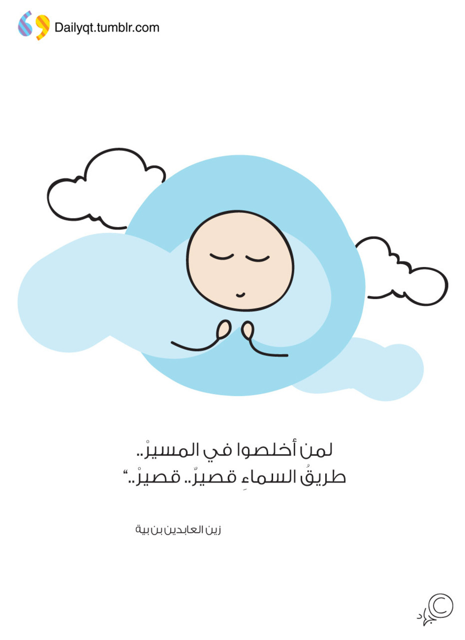 dailyqt:  اقتباسة اليوم من : @ZainB  #DailyQT