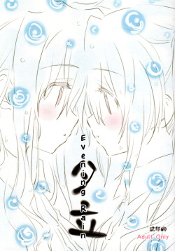 Evening Rain by Kuri Koro A Magical Girl Lyrical Nanoha yuri doujin that contains pubic hair, breast docking, fingering, cunnilingus. EnglishMediafire: http://www.mediafire.com/?s1zdxy2f6thwb4w