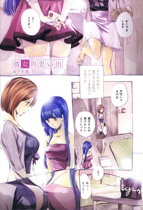 Memories of Her by Ryu Asagi An original yuri h-manga chapter that contains large breasts, breast fondling, breast docking, tribadism.EnglishMediafire: http://www.mediafire.com/?ti2crrxrianm3nrExHentai: http://exhentai.org/g/450254/61334ef152/RawMediafire