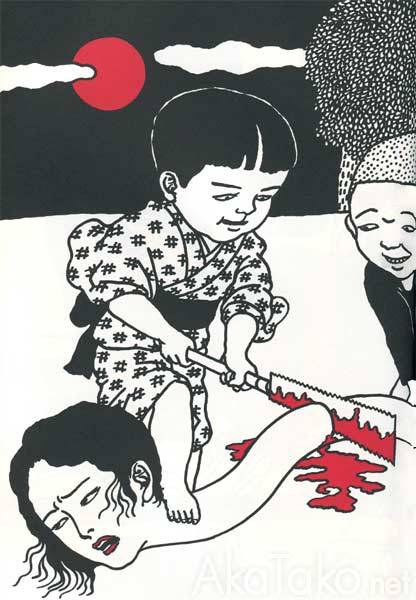 from “The Early Works”by Toshio Saeki