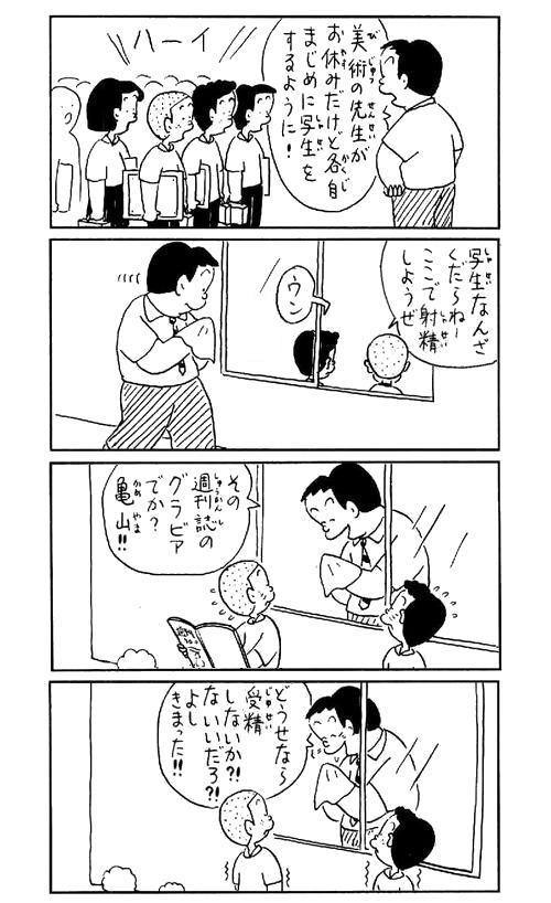 写生 コボちゃんコラ傑作集 Naver まとめ 0 6925