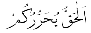 isqineeha:  Truth Will Set You Free 