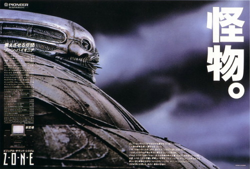 11200:In 1984-1985, Pioneer featured the designs of H.R. Giger in a series of Japanese magazine ads 