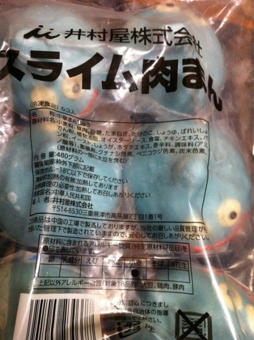 maido3:  (「スライム肉まん」　原産国名：中　華　人　民　共　和　国から) 