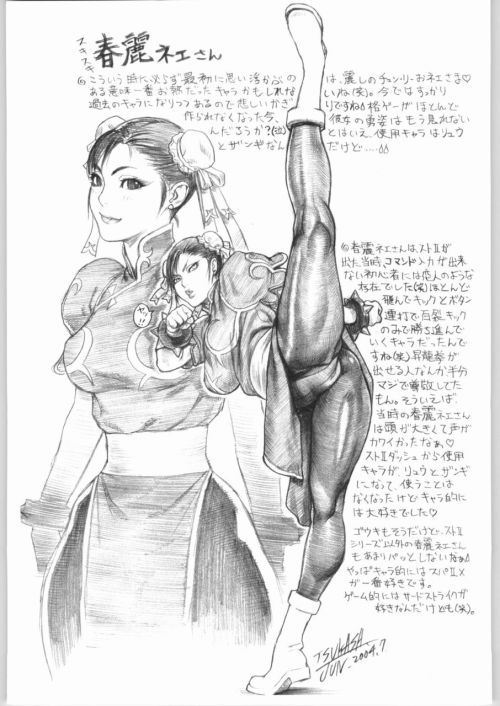 jiggeh:  Chun-Li. Art by Tsukasa Jun. 