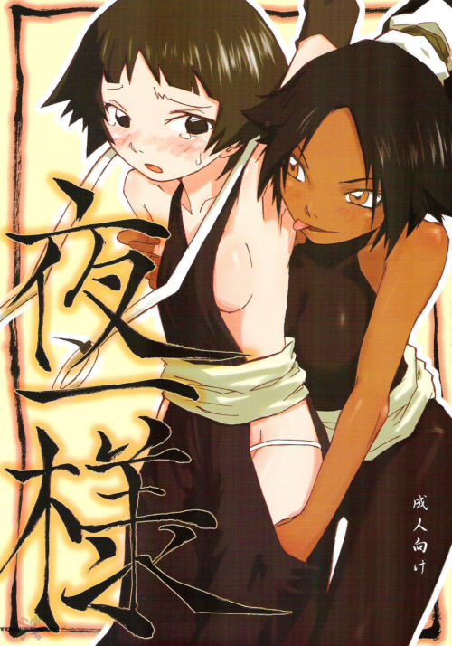 Sex Yoruichi-sama by Orange Milk Donuts A Bleach pictures