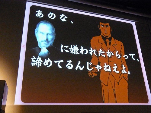 igi:  モバイル用Flash Player開発中止でゴノレゴさんがアドビにブチギレ？　作者のポエ山がアドビ本社の担当者を直撃 - ガジェット通信