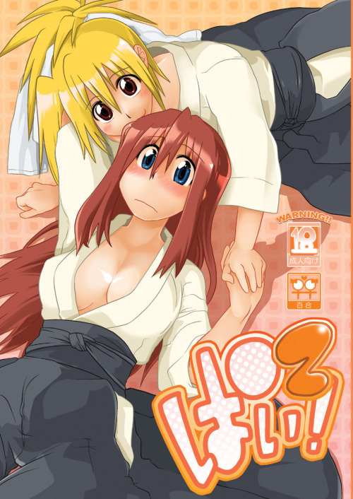 Pai! 2 by RUMP A Bamboo Blade yuri doujin porn pictures