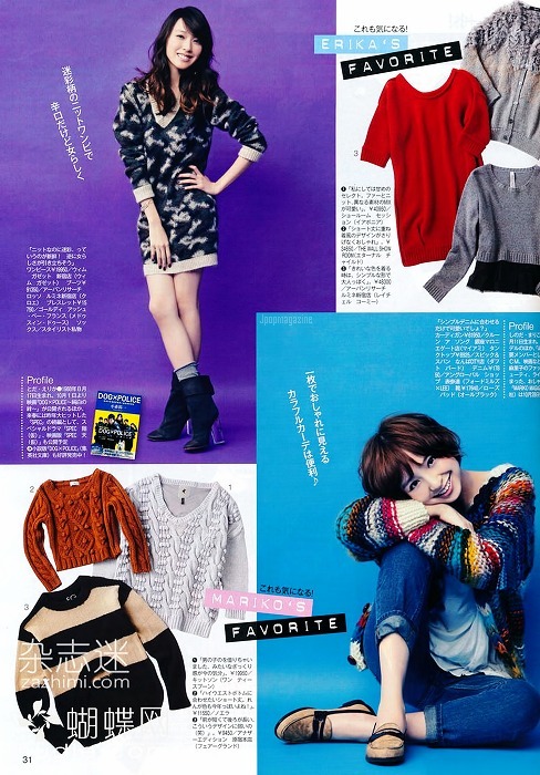 jpopmagazine: Shinoda Mariko and Toda Erika in MORE November 2011
