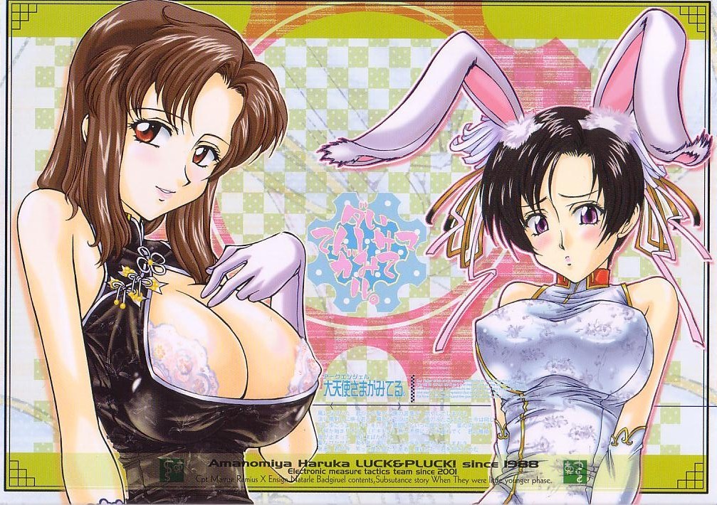 Archangel ga Miteru 1 by LUCK&amp;PLUCK! A Gundam SEED yuri doujin that contains