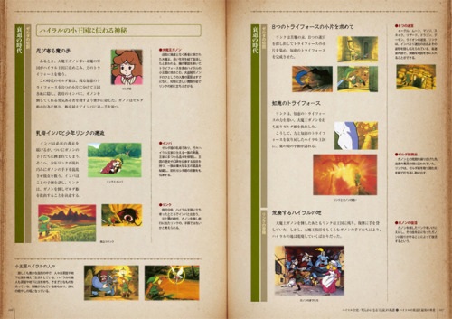    linksbakery:   To end the 25th anniversary of The Legend of Zelda in true epic fashion, Nintendo have announced an art book known as Hyrule Historia. The 274 page book contains three main chapters. The first details the story of Skyward Sword, as