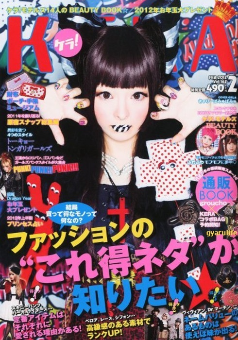 KERA ! 2012.02 cover!Hirari has a full page photo in this issue of Kera - I saw it today in Tokyo!!!