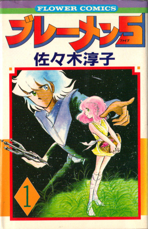 rosesandsparkles:Some old-school shoujo sci-fi! Bremen 5, by SASAKI Junko (1982)