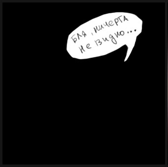 Translation:1) "Shit, I Can't See Anything..."