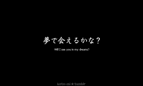  Yume de aeru kana? 