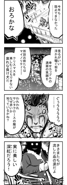 【速報】クリスマスイブ on Twitpic
