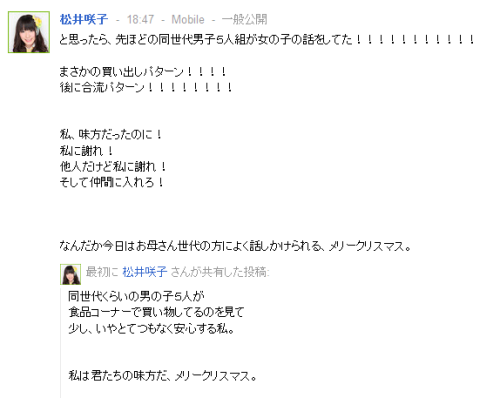 darksideofdark:  松井咲子 - Google+