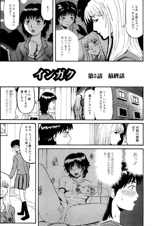 The Rape Classroom Chapter 5 by Kamakiri An original yuri h-manga chapter that contains schoolgirl, pubic hair, censored, masturbation, fingering, cunnilingus, breast sucking. RawMediafire: http://www.mediafire.com/?l2dmhd6ds8bdgue