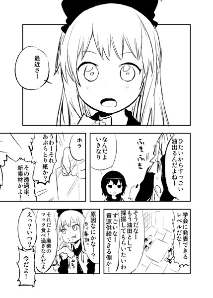 m18e:  「ゆるゆりまんが」/「水あさと」のイラスト [pixiv] #m18e