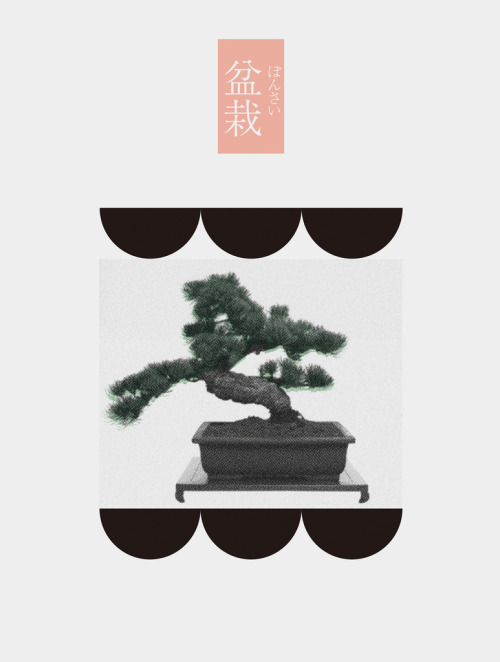 Japanese Poster: Bonsai. Yohey Goto. 2011