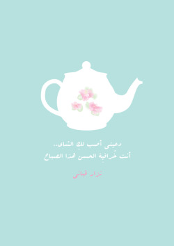 soumz:  Tea with Nizar. 