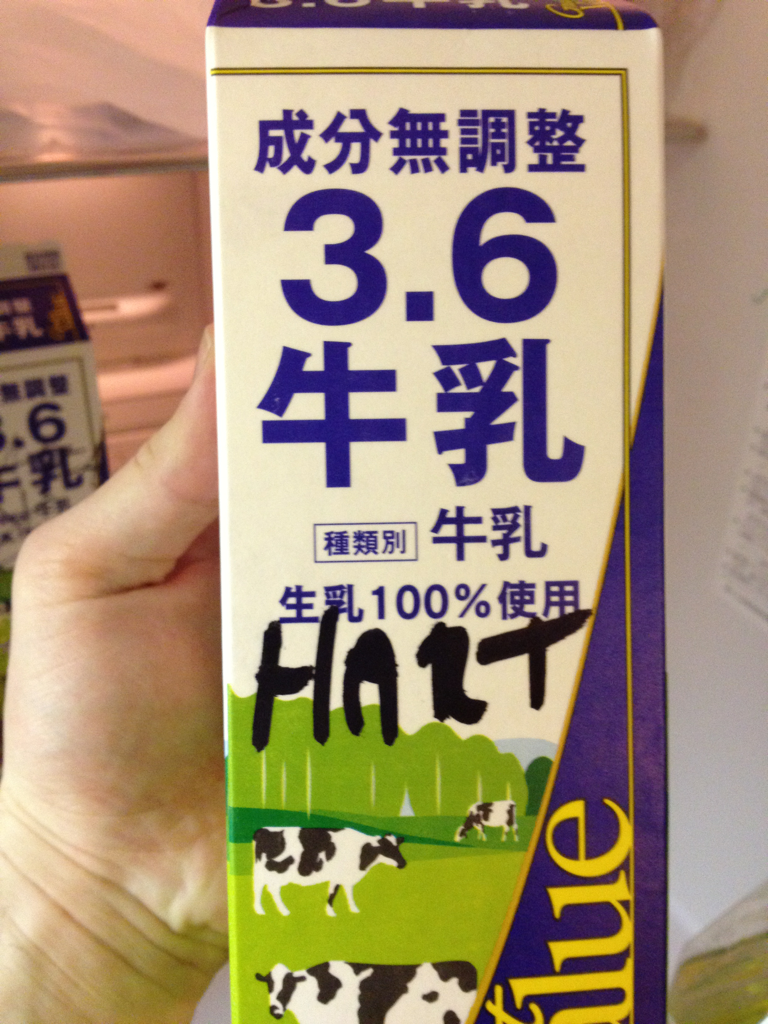 One of the Hart Brothers, please clean up your milk in Tokyo. It’s still in the Fridge! Wtf