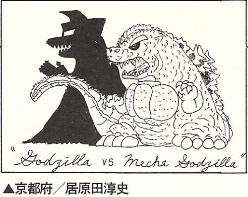 Fan art time! Godzilla and Mecha Godzilla from Godzilla Magazine, Vol. 3,1993.