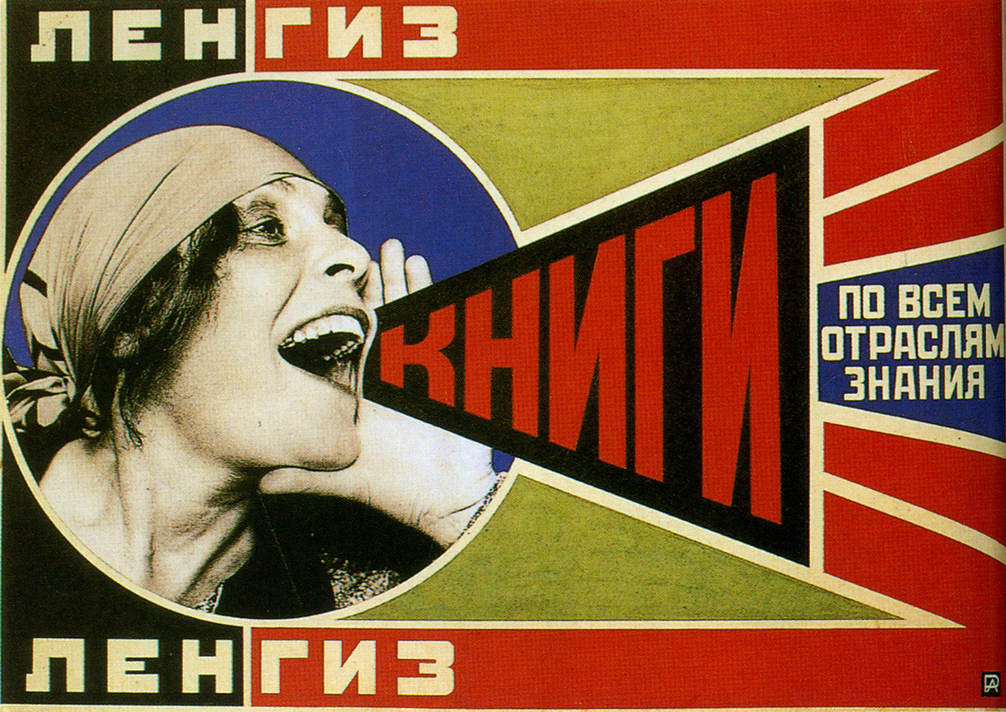 jeremyfraser:  Example #2 — Inspiration for album cover art: The Russian avant-garde