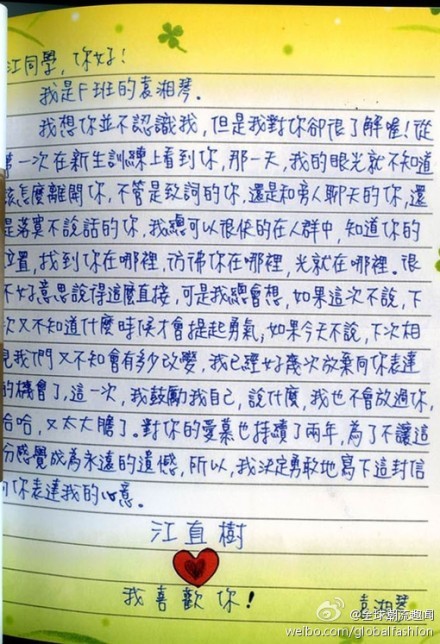 frhupdates:Ariel Lin’s letter to Joe Cheng in “It Started With A Kiss”.