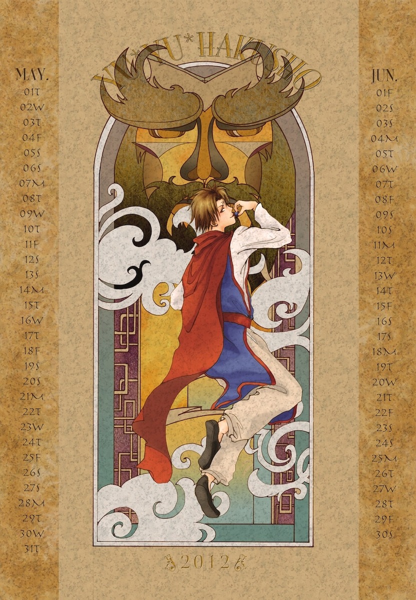 fuckyeahyyhyaoi:  I want this calendar.  These are gorgeous :O!