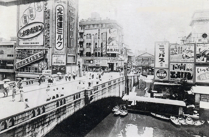 Ebisubashi,Osaka in 1951
